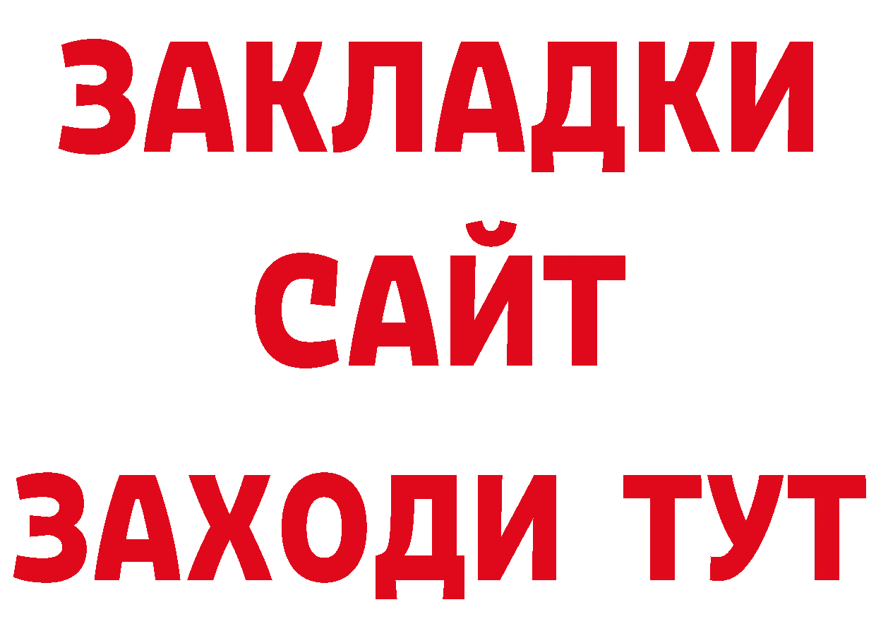 БУТИРАТ оксибутират сайт это МЕГА Красноперекопск